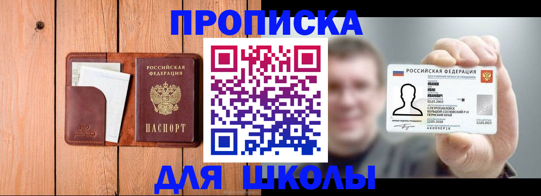 прописка для работы в Магаданской области
