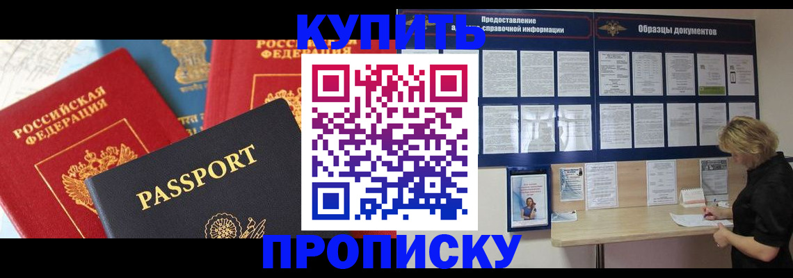 где прописаться в Магаданской области