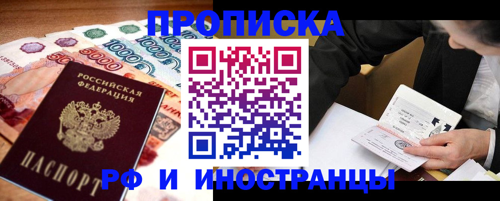временная регистрация надежно в Магаданской области
