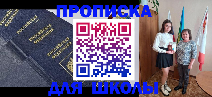временная регистрация в квартире в Магаданской области