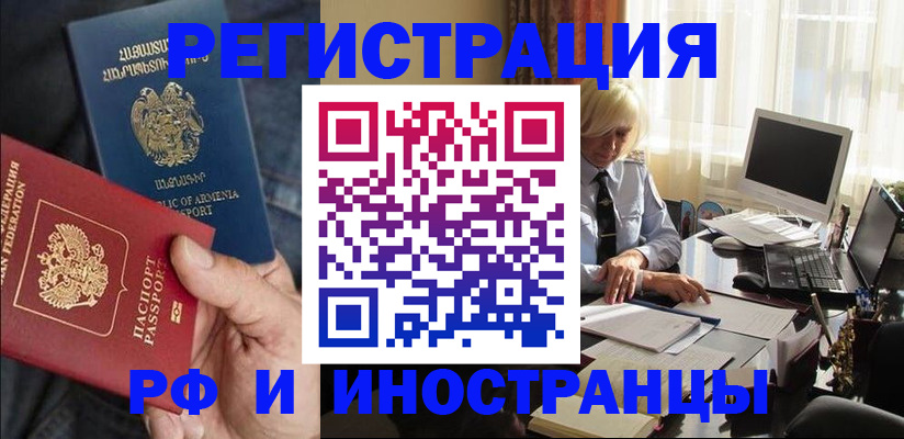 регистрация в Магаданской области