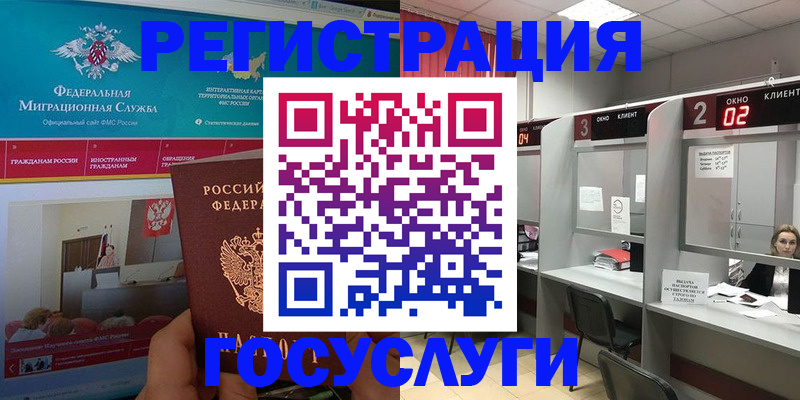 временная регистрация купить в Магаданской области