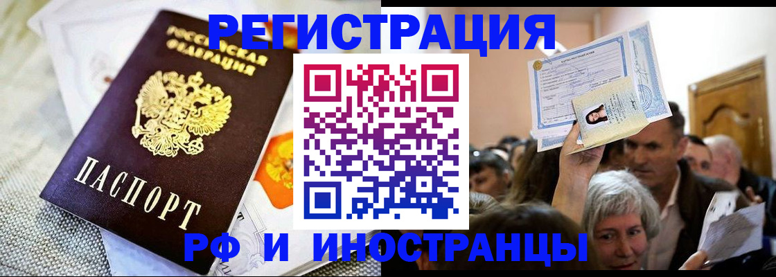 временная регистрация поиск в Магаданской области