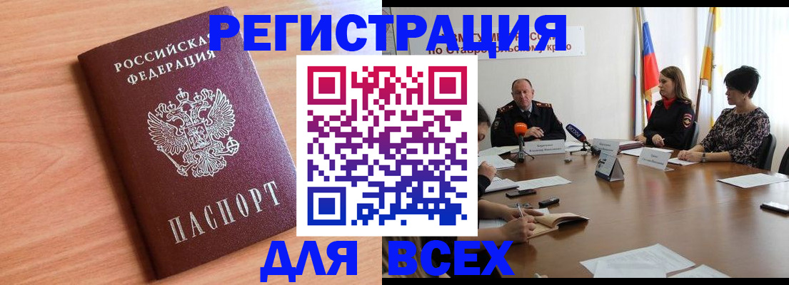 прописка в квартире в Магаданской области